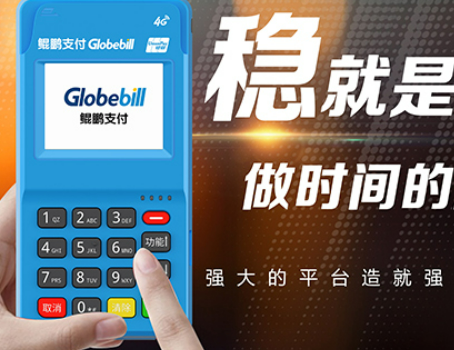 鲲鹏微智能POS机